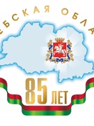 Выставка "Витебской области 85 лет"