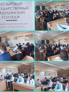 Профориентационная встреча-беседа с представителем учреждения образования «Мозырский государственный медицинский колледж"