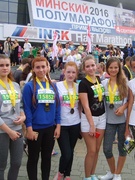 Минский полумарафон 2016