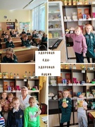 Неделя здорового питания