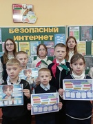 Безопасный интернет