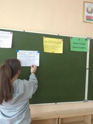 Мероприятие в рамках программы тематического занятия для учащихся 9 класса «Я. Моя семья. Моя Родина»