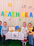 "Масленица"