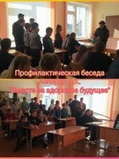 Прафілактычная гутарка з прадстаўніком Следчага камітэта