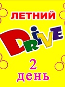 Оздоровительный профориентационный лагерь "Летний Drive" день 2