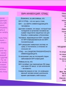 профилактика ВИЧ