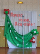 Горжусь тобой, мой легендарный Осинторф!