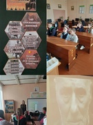 Урок Памяти