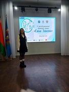 Учащаяся 10 класса Михеева Анна приняла участие в областном этапе республиканского правового турнира "Сила Закона"
