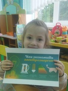 Полезные советы по энергосбережению. Памятки.