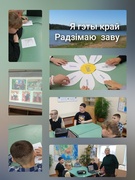 Шестой школьный день. 14.03.2026