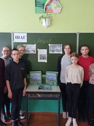 ШАГ "Я и природа" 7 класс