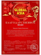 Поздравляем!!!