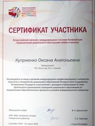 Мастерство без границ