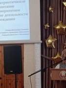 Районный семинар "Формы и методы работы учреждений образования, направленное на гражданско-патриотическое воспитание"