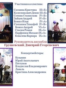 Ансамбль ударных 2019-2020