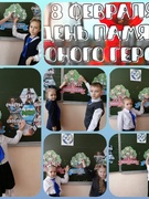 Час памяти "Юные герои-антифашисты". 1 А класс