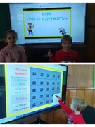 6-ой школьный день