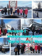 Экскурсія ў мемарыяльны комплекс "Курган Славы" г. Мазыра