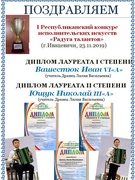 Творческие достижения музыкантов