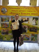 Международный конкурс "Красота Божьего мира"