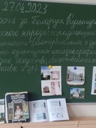 Мероприятия информационно-образовательного проекта «ШАГ» – «Школа Активного Гражданина» – в текущем месяце пройдут 27 апреля на тему: «Гордость за Беларусь. Культура белорусского народа: традиции, наследие, современность» (материальное и духовное историко