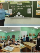 Единый урок, посвященный Дню семьи