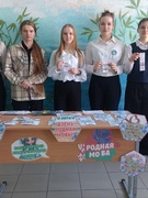 Международный день белорусского языка