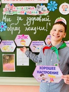 Тематический классный час в рамках реализации обучающей программы «Я. Моя семья. Моя Родина», 2-11 классы, 21.03.2025 г.