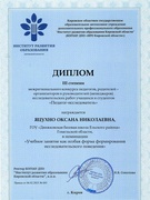 Поздравляем!!!