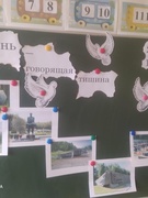 "ХАТЫНЬ - ГОВОРЯЩАЯ ТИШИНА"