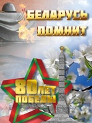 Урок Мужества, посвященный 80-летию Победы советского народа в Великой Отечественной войне (07.05.2025)