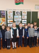 Единый день безопасности