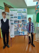 Тыдзень спорта і здароў'я. Класная  гадзіна "Мы ў  свеце  спорту"