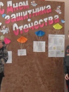 Квест-игра, посвящённая Дню защитника Отечества