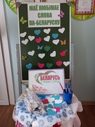 Дзень роднай мовы ў дзіцячым садзе