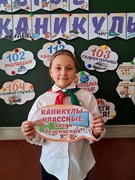 Игра-квест "У безопасности каникул нет!"