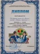 ПОЗДРАВЛЯЕМ ПОБЕДИТЕЛЕЙ районноГО этапА слёта-конкурса отрядов юных инспекторов дорожного движения