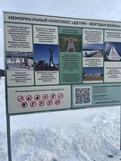 15.02.2025 Экскурсия "Мемориальный комплекс Красный берег"