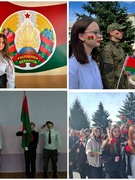 Государственное учреждение образования «Зябровская средняя школа» Гомельского района гордится своими государственными символами