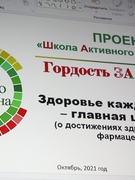 28.10.2021 "ШАГ"