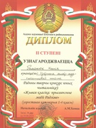 Віншуем пераможцаў раённага этапа творчага конкурсу юных чытальнікаў «Жывая класіка: прысвячэнне маёй Радзіме»!!!