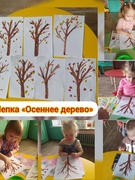 Лепка «Осеннее дерево». Первая младшая группа