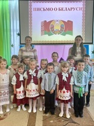 Письмо о Беларуси