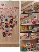 Вы — вдохновение этого года