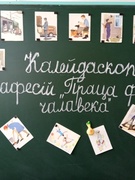 Шестой школьный день 17.05.25