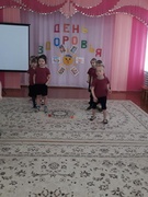 День здоровья