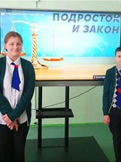 "Школа Активного Гражданина" 5-7 классы