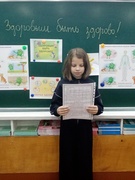 06.12.2024 - классный час «Здоровым быть здорово» в  3 «А»  классе