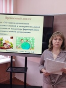 Учебно-методическое объединение учителей начальных классов